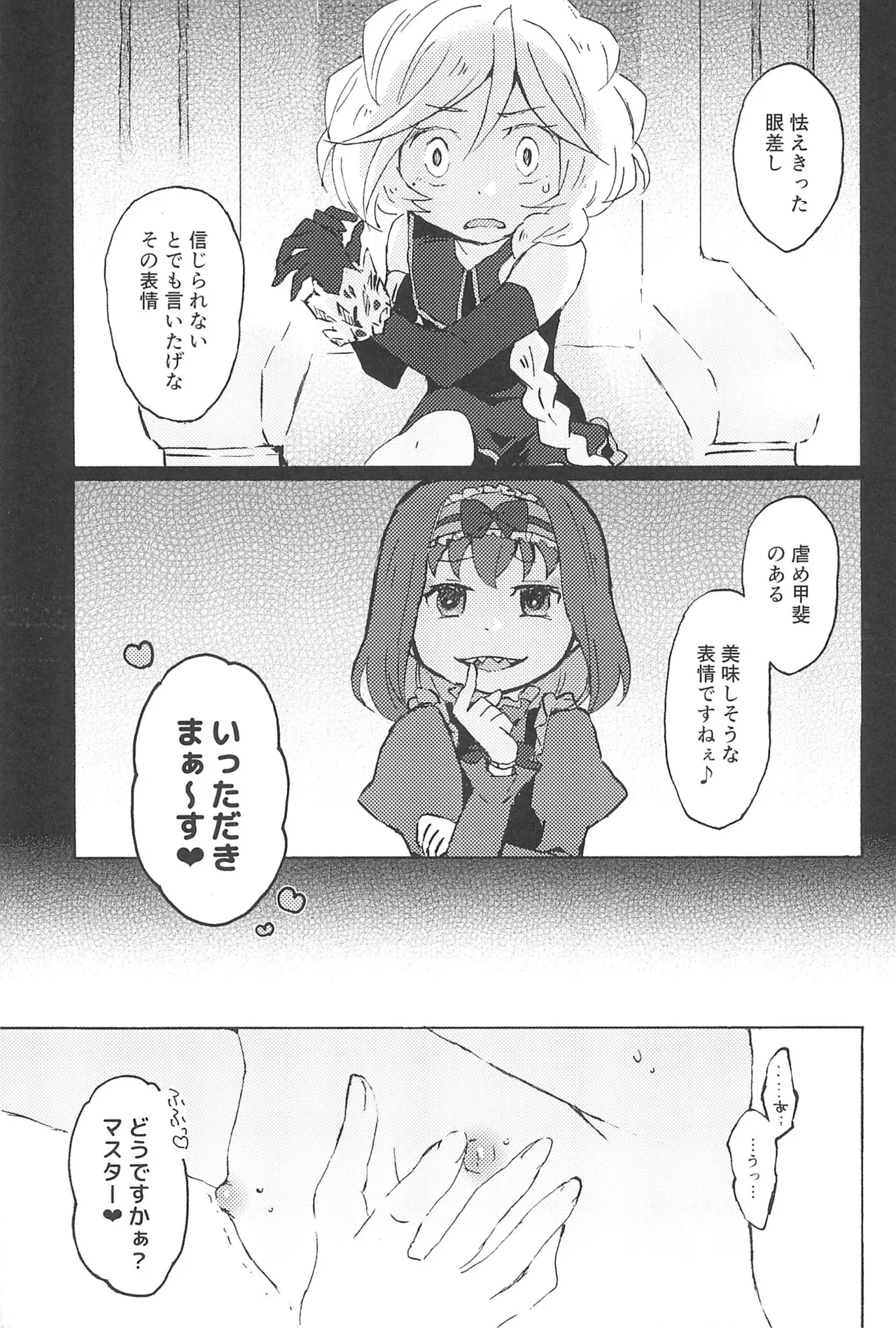 Kocchi Muite, Master! - Page 29