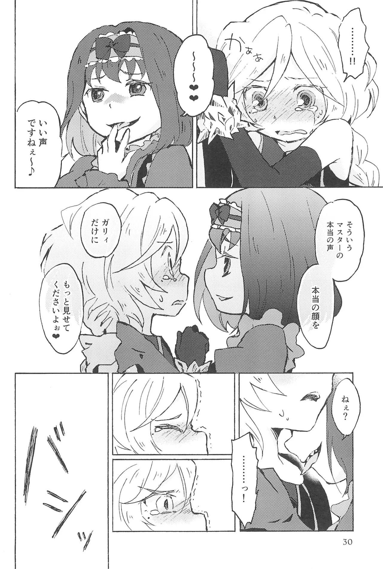 Kocchi Muite, Master! - Page 32