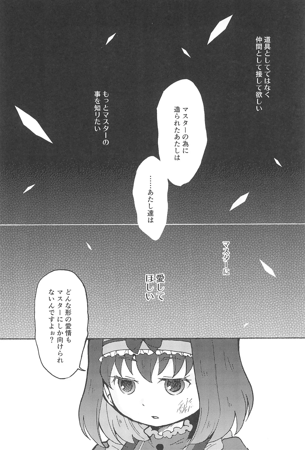 Kocchi Muite, Master! page 34 featuring garie tuman senki zesshou symphogear parody - females only yuri hentai manga - read online free