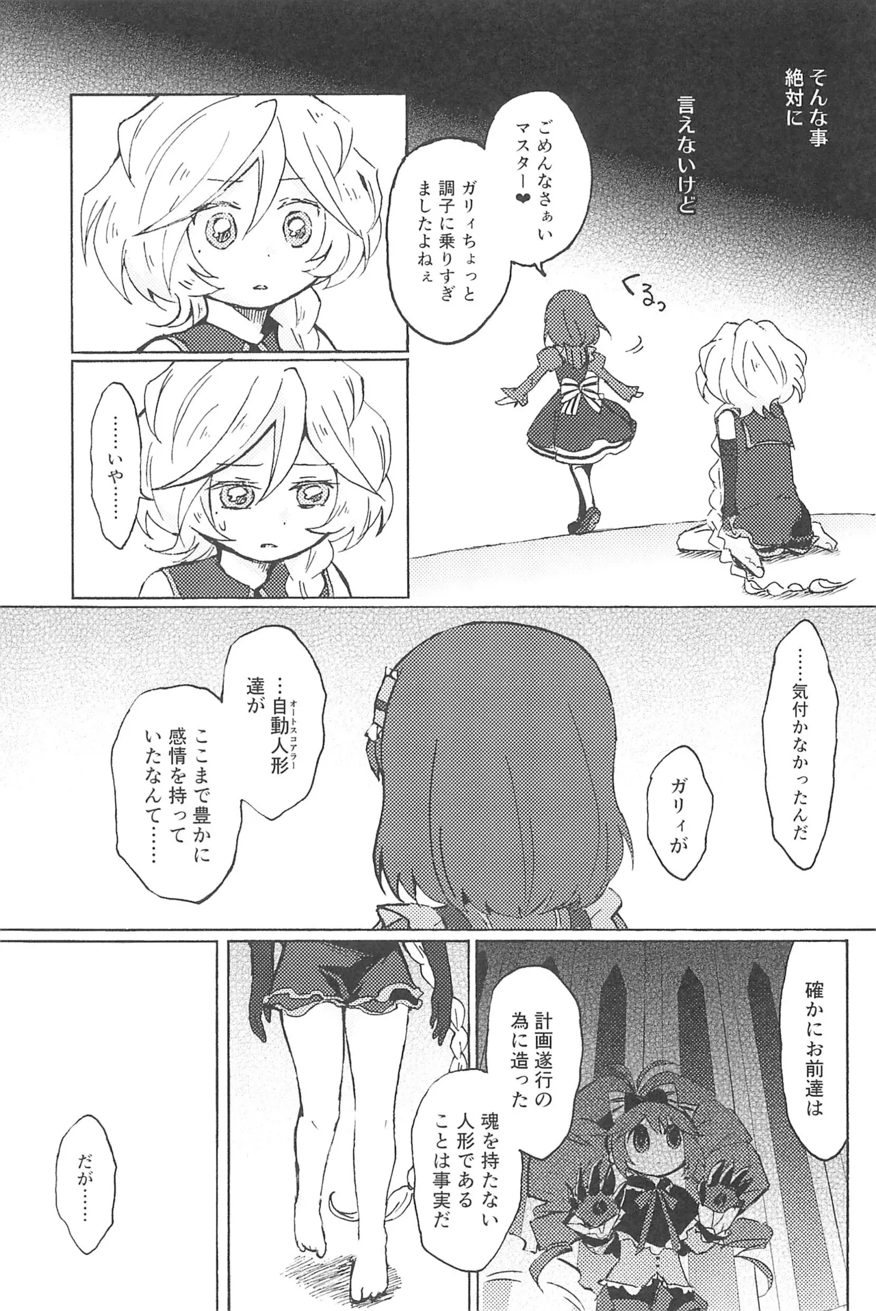 Kocchi Muite, Master! - Page 35