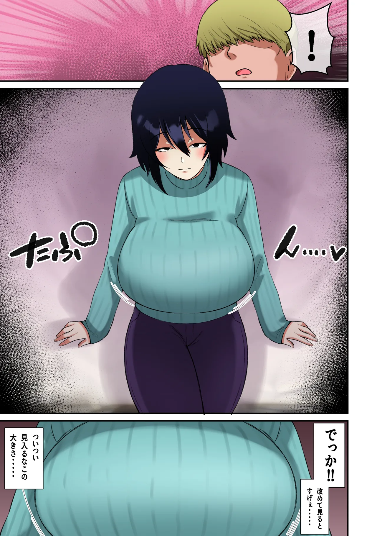 Charao ga Jimigao Bakunyuu no Paizuri ni Miryou sareta Kekka - Page 6