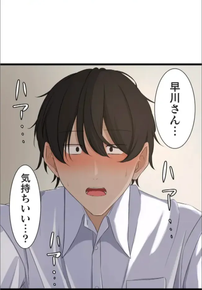 Saimin, Kaketemite 4 - Page 33