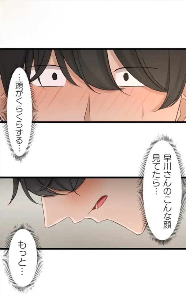 Saimin, Kaketemite 4 - Page 35