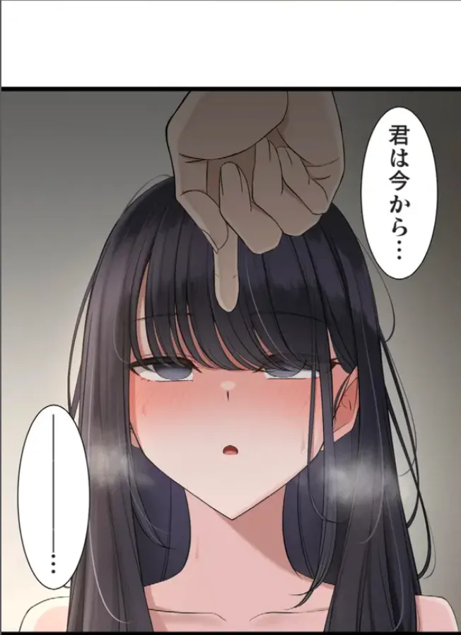 Saimin, Kaketemite 4 - Page 73