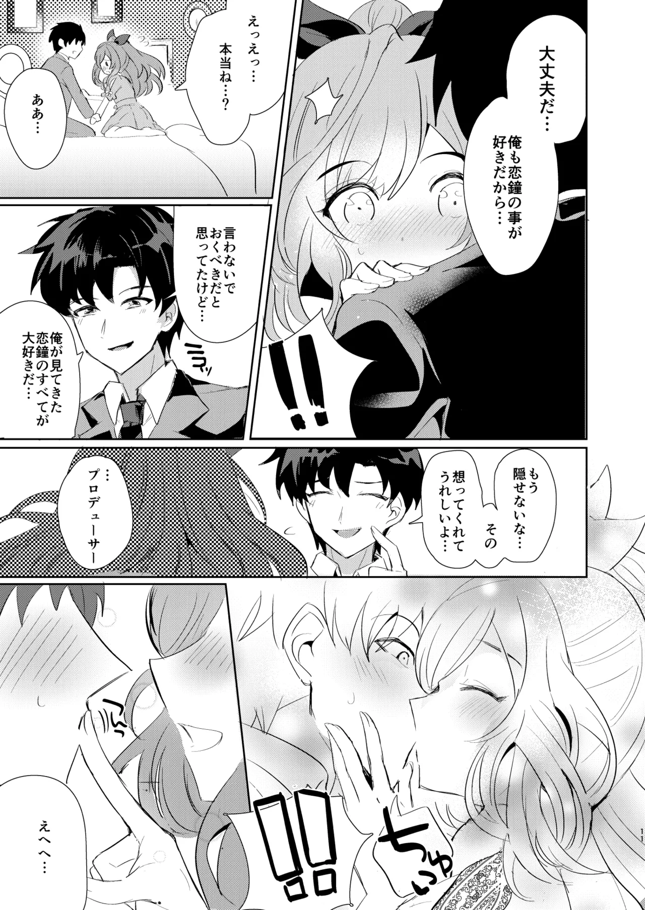 Anata ni Koi Kogane page 10 featuring producer the idolmaster parody - big breasts masturbation hentai manga - read online free