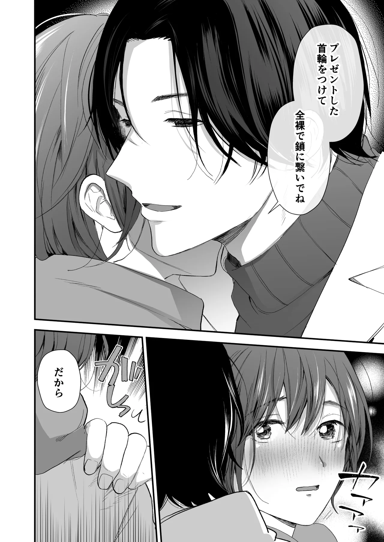 Hitome Boreshita Daigakusei ni Oshioki Sarechau Hanashi page 11 original parody - kissing ahegao hentai manga - read online free