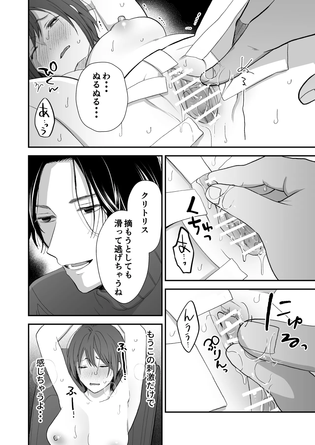 Hitome Boreshita Daigakusei ni Oshioki Sarechau Hanashi page 19 original parody - kissing ahegao hentai manga - read online free