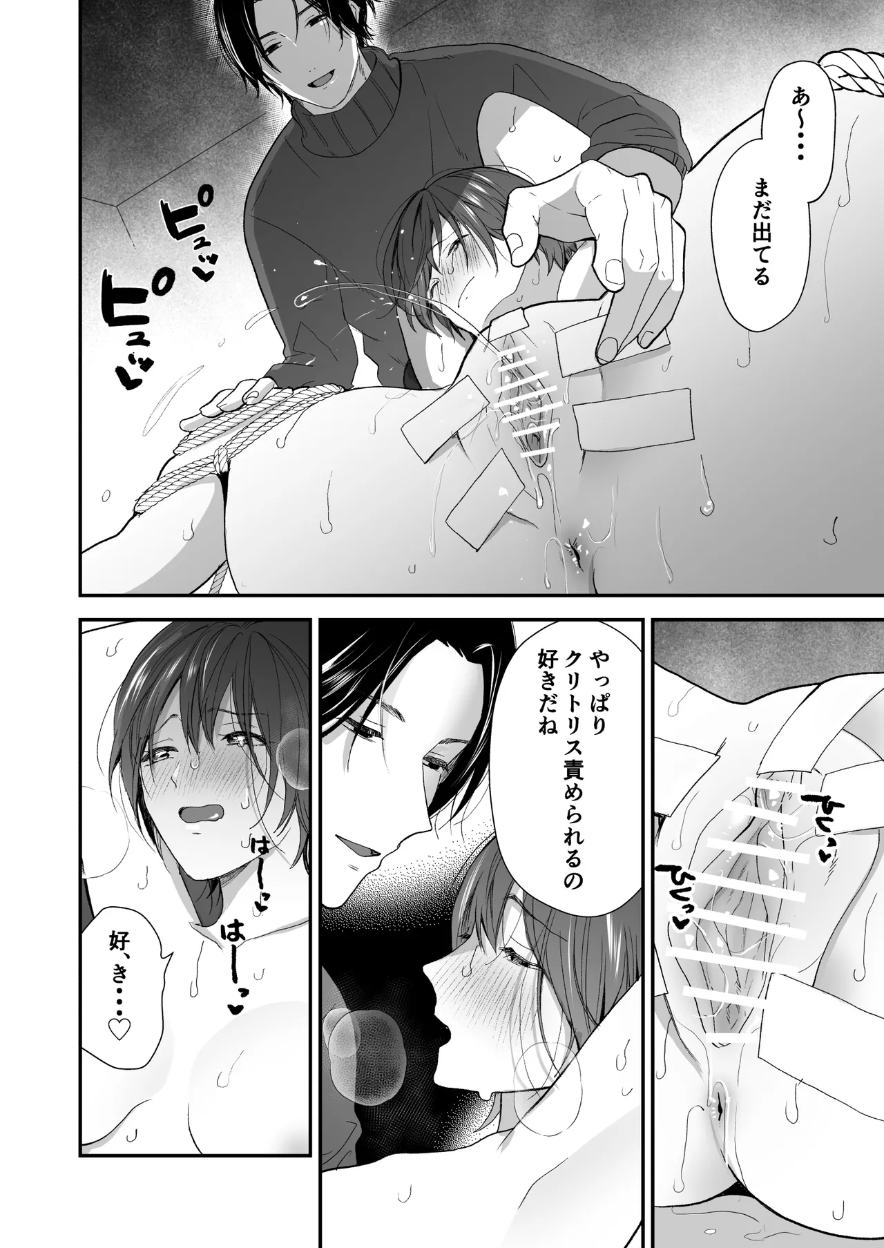 Hitome Boreshita Daigakusei ni Oshioki Sarechau Hanashi page 23 original parody - kissing ahegao hentai manga - read online free