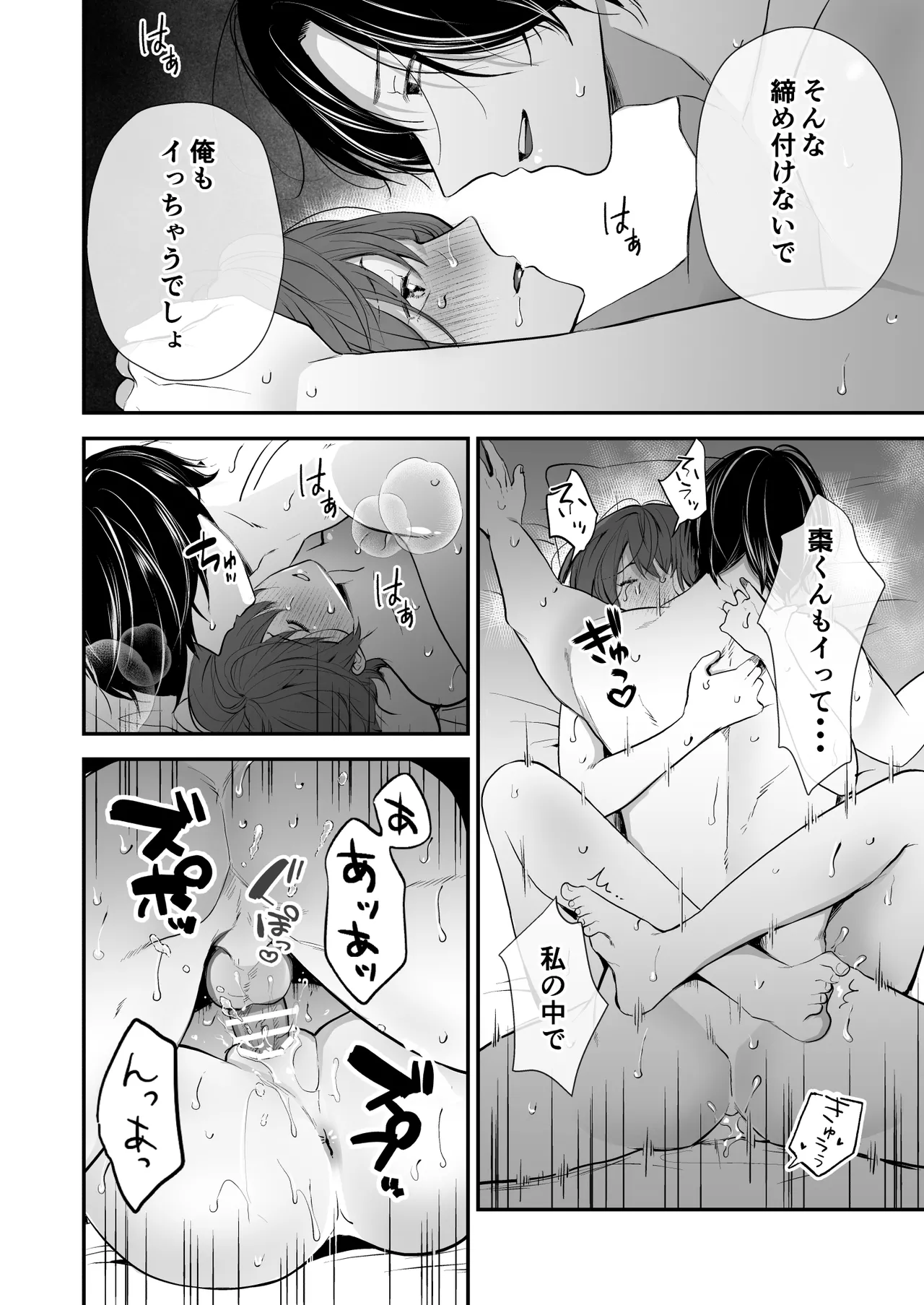 Hitome Boreshita Daigakusei ni Oshioki Sarechau Hanashi page 53 original parody - kissing ahegao hentai manga - read online free