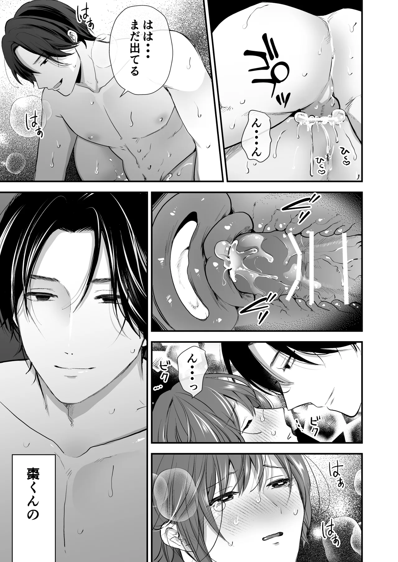 Hitome Boreshita Daigakusei ni Oshioki Sarechau Hanashi page 56 original parody - kissing ahegao hentai manga - read online free