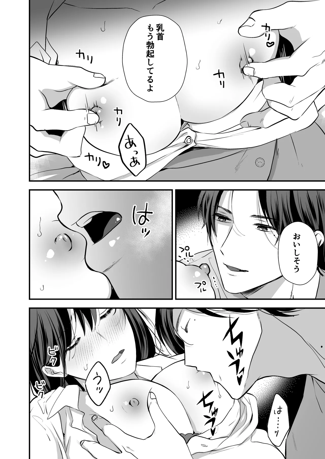 Kaisha no Kouhai ga Uraaka Danshi Kamoshirenai page 21 original parody - kissing big breasts hentai manga - read online free