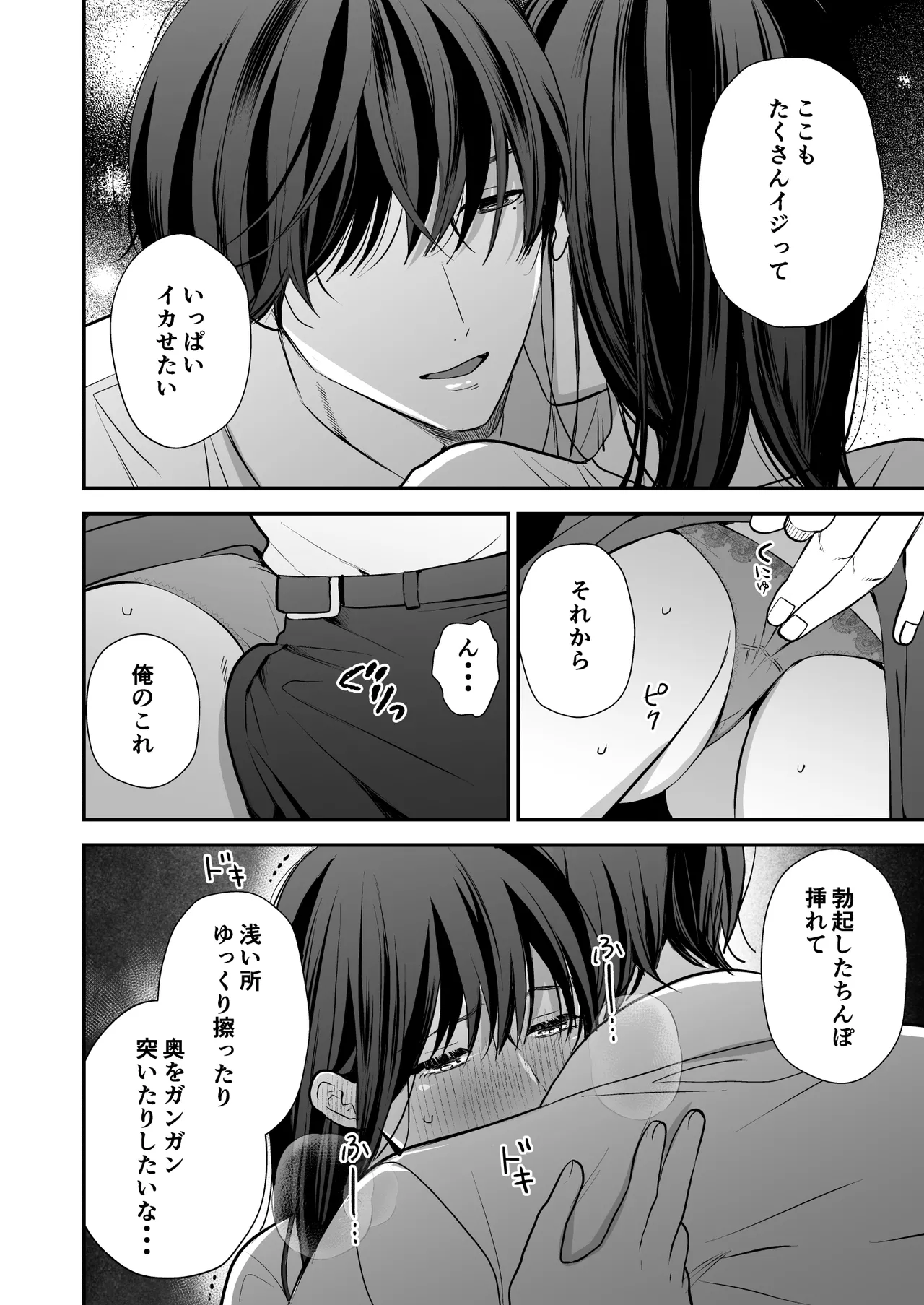 Kaisha no Kouhai ga Uraaka Danshi Kamoshirenai page 57 original parody - kissing big breasts hentai manga - read online free