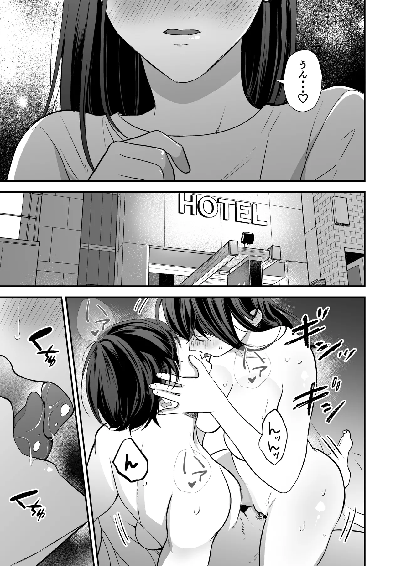 Kaisha no Kouhai ga Uraaka Danshi Kamoshirenai page 60 original parody - kissing big breasts hentai manga - read online free