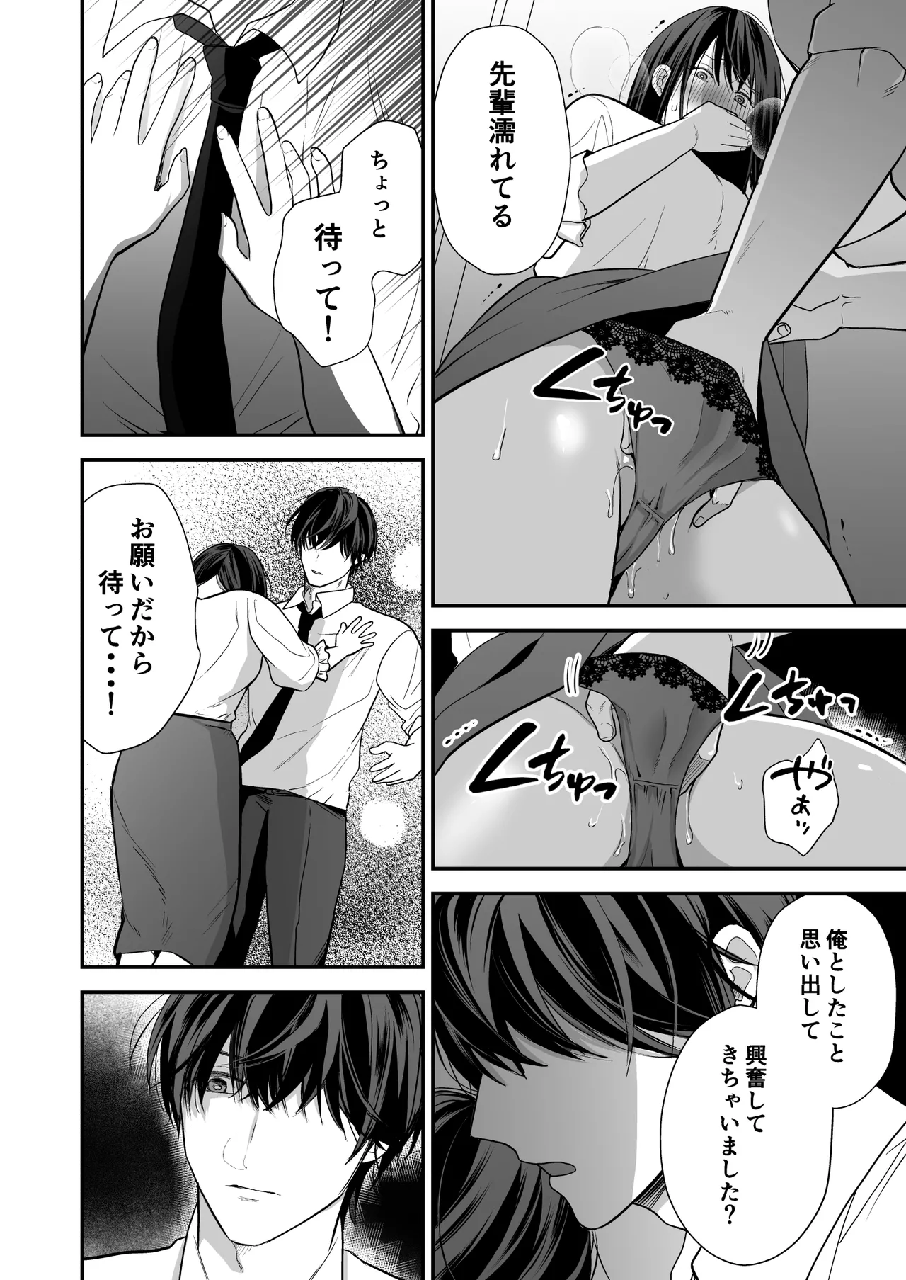 Kaisha no Kouhai ga Uraaka Danshi Kamoshirenai page 79 original parody - kissing big breasts hentai manga - read online free