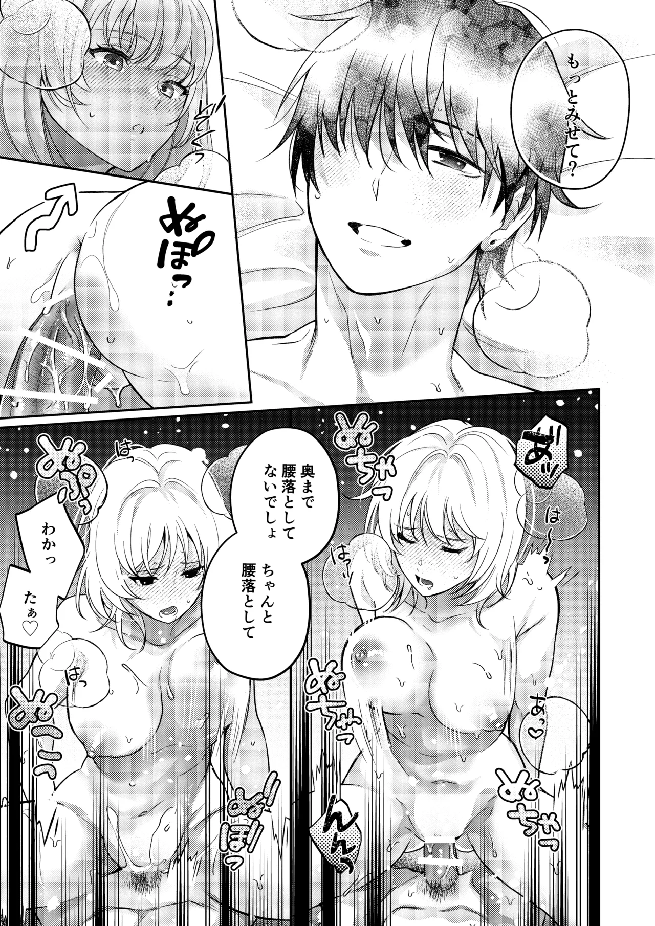 Okute Muttsuri Kareshi no Zetsurin Moujuu Sex ga Tomarimasen page 38 original parody - big breasts cunnilingus hentai manga - read online free