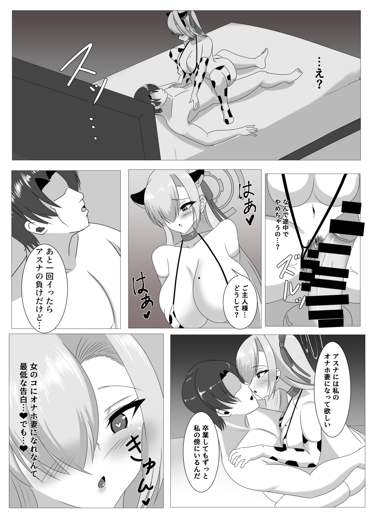 Goshujinsama, Chotto Ojikan Itadakune - Page 25