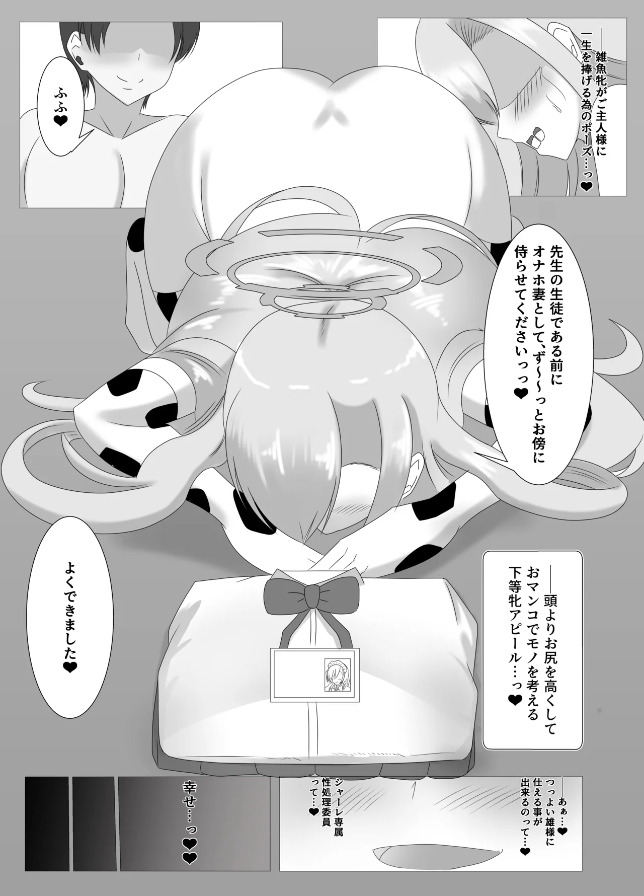 Goshujinsama, Chotto Ojikan Itadakune - Page 31