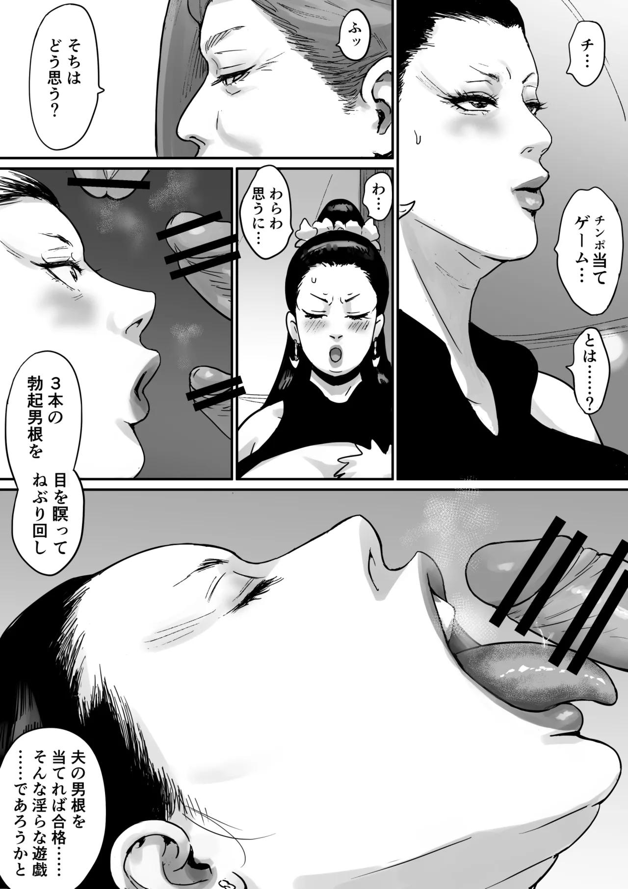 Ochiru Yokan Shika Shinai Hime-sama page 79 original parody - milf kissing hentai manga - read online free