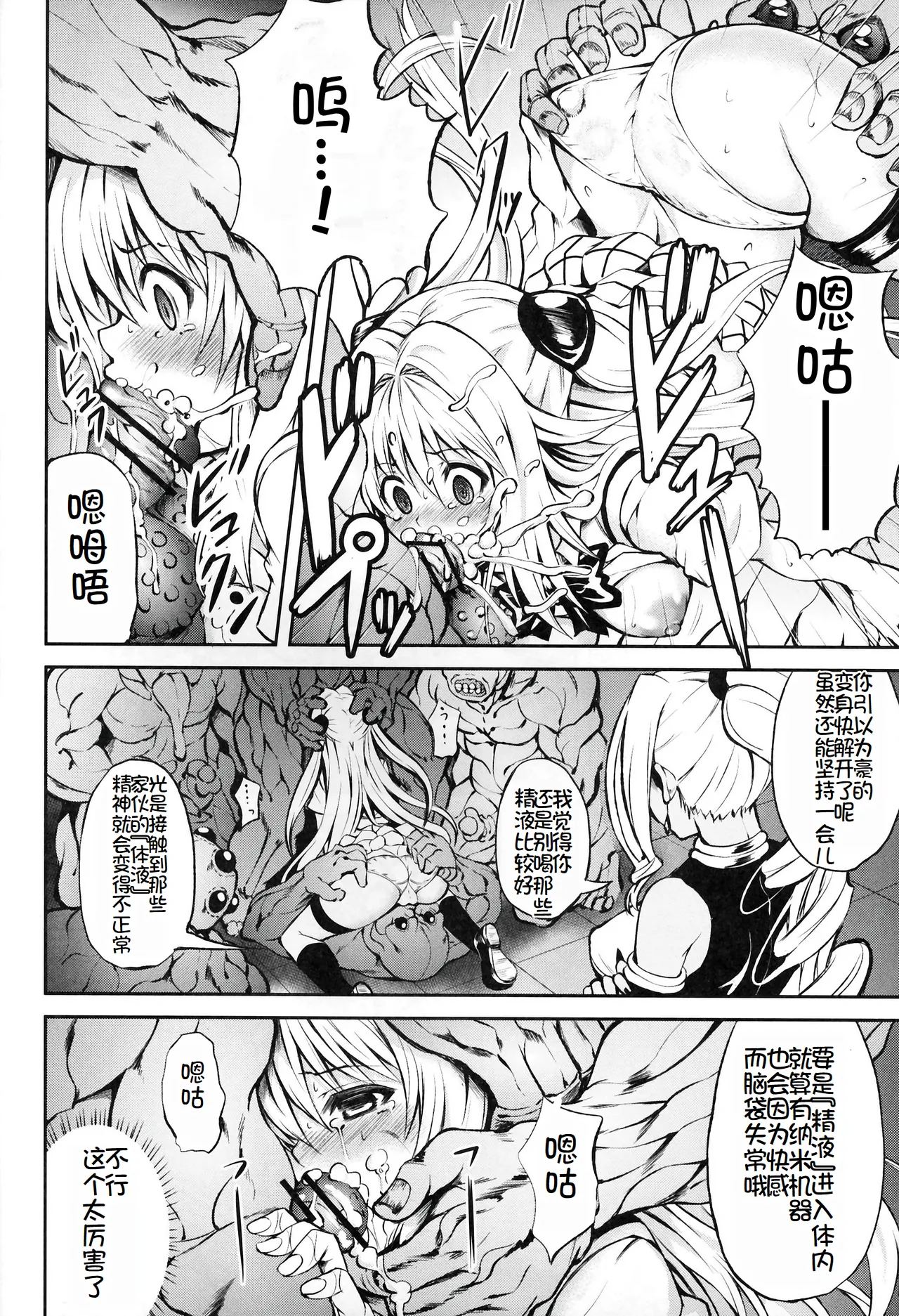 KTOK2 page 21 featuring golden darkness to love-ru parody - group netorare hentai manga - read online free