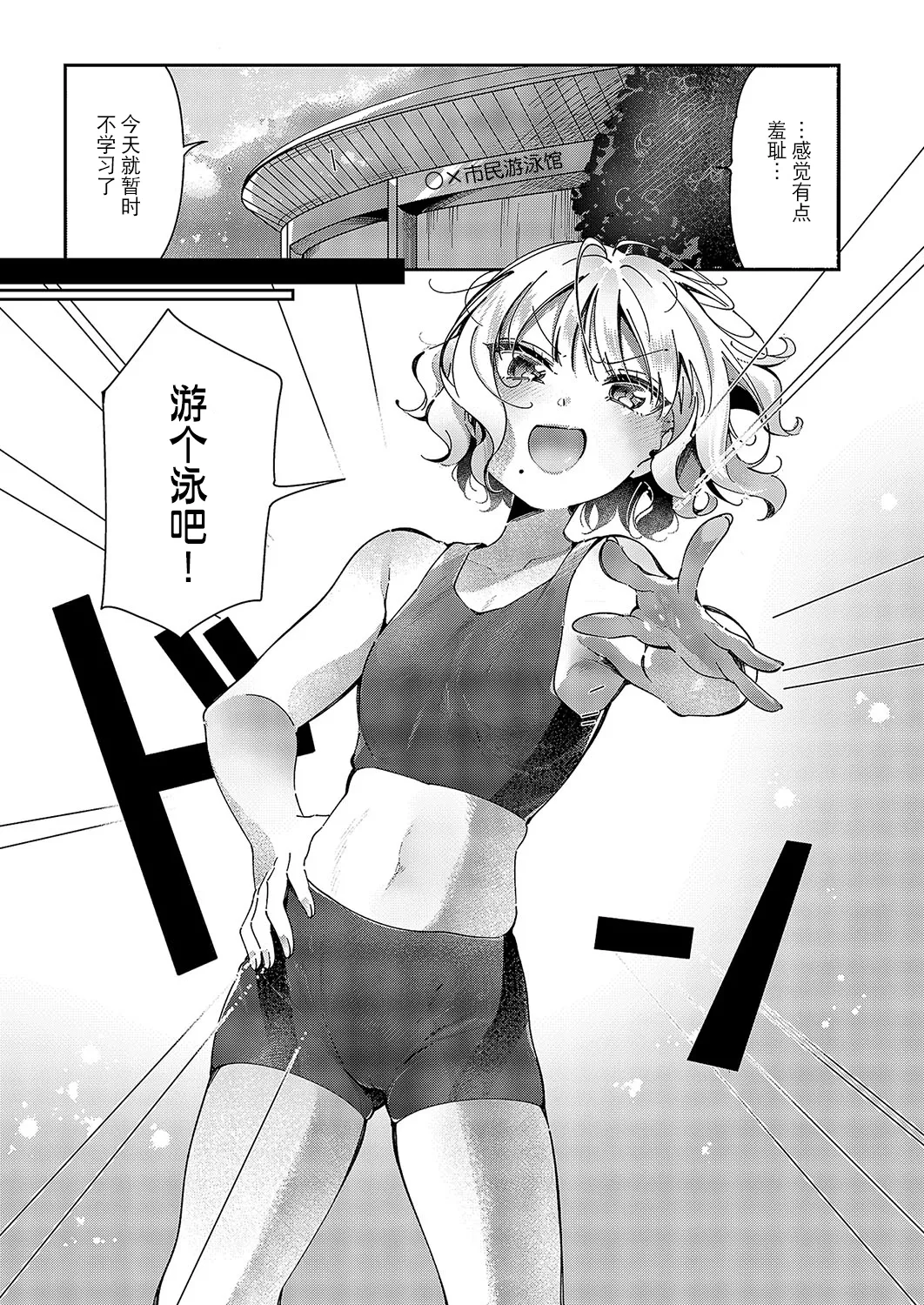 Yuri Fetish Life Ch. 8 - Page 16