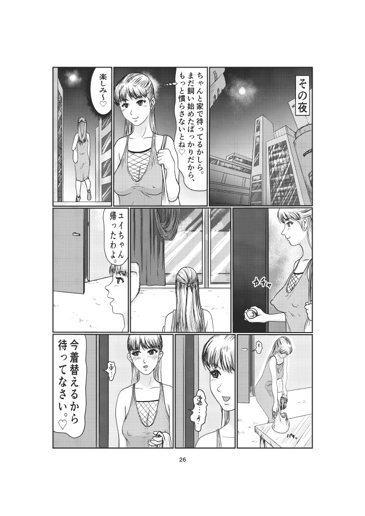 K3 page 26 original parody - futanari big penis hentai manga - read online free