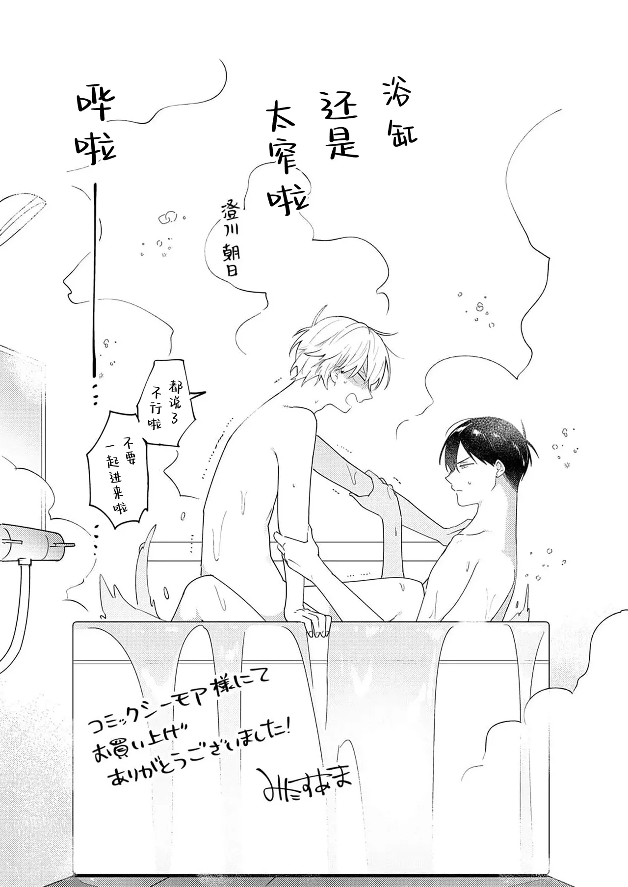 Double Complex｜双向情结 page 101 - brother males only hentai manga - read online free