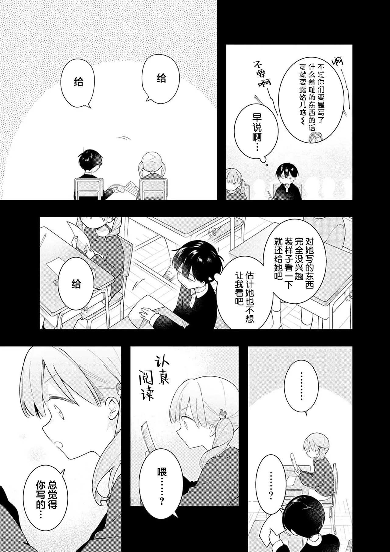 Double Complex｜双向情结 page 111 - brother males only hentai manga - read online free