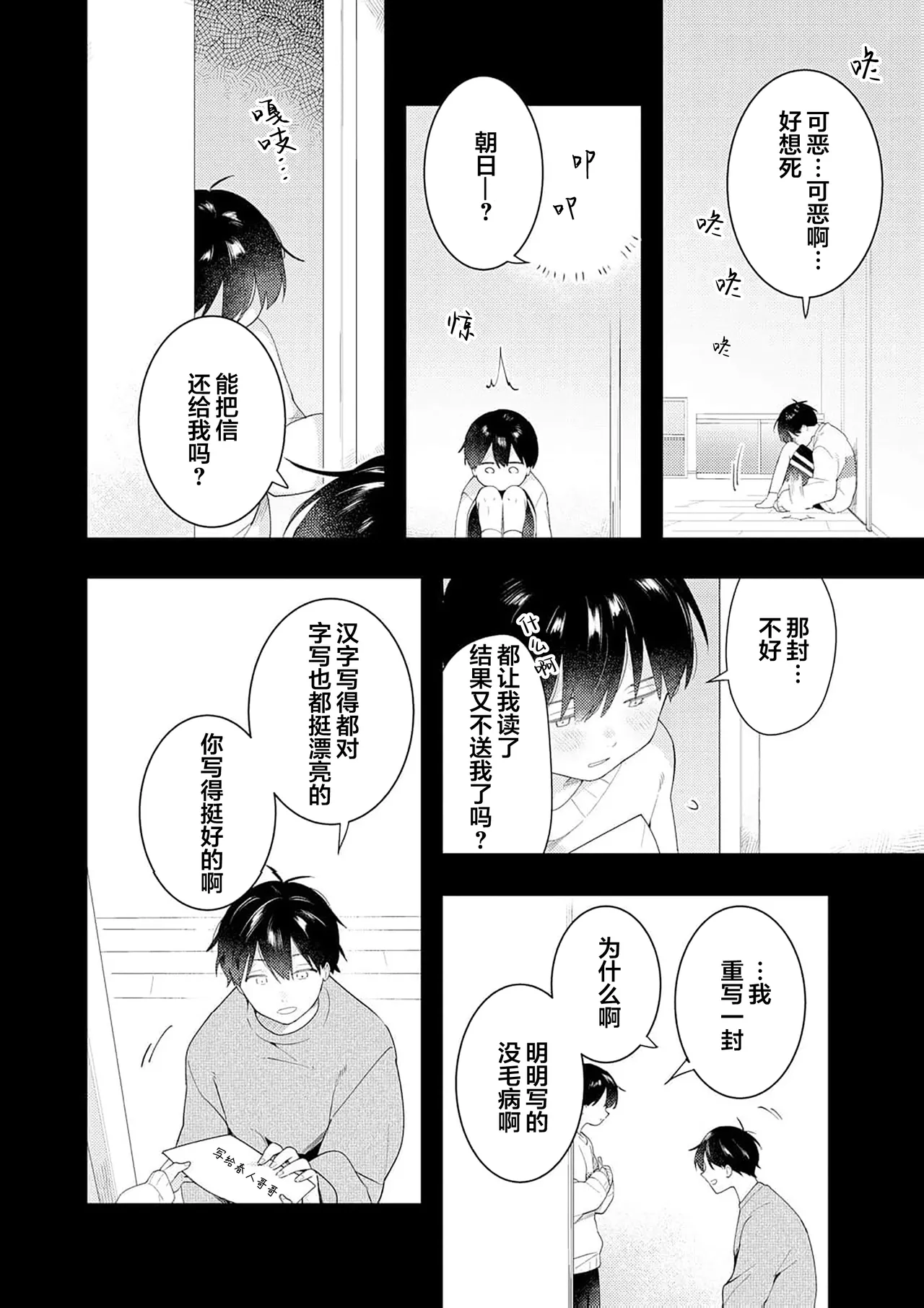 Double Complex｜双向情结 page 118 - brother males only hentai manga - read online free