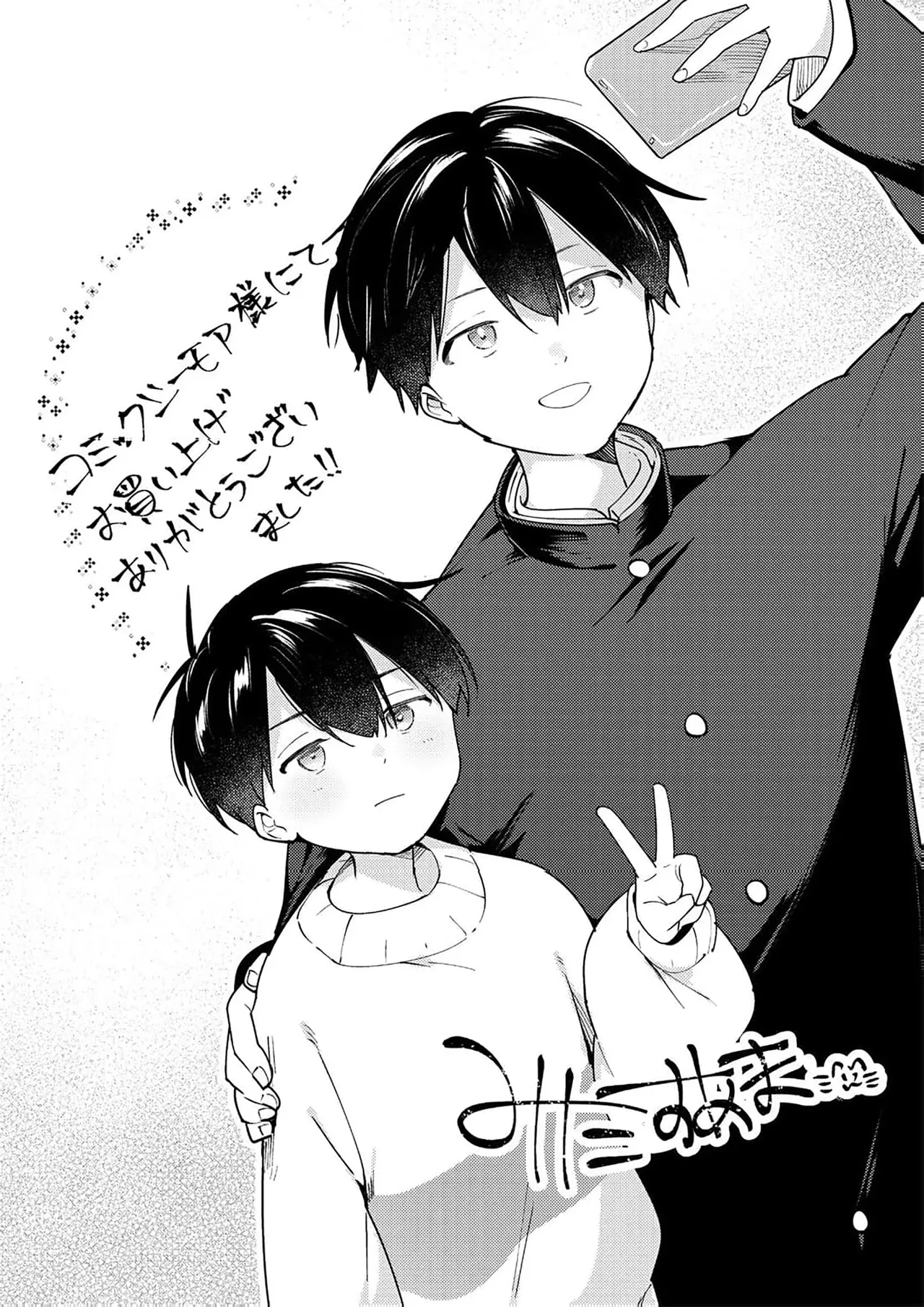 Double Complex｜双向情结 - Page 143