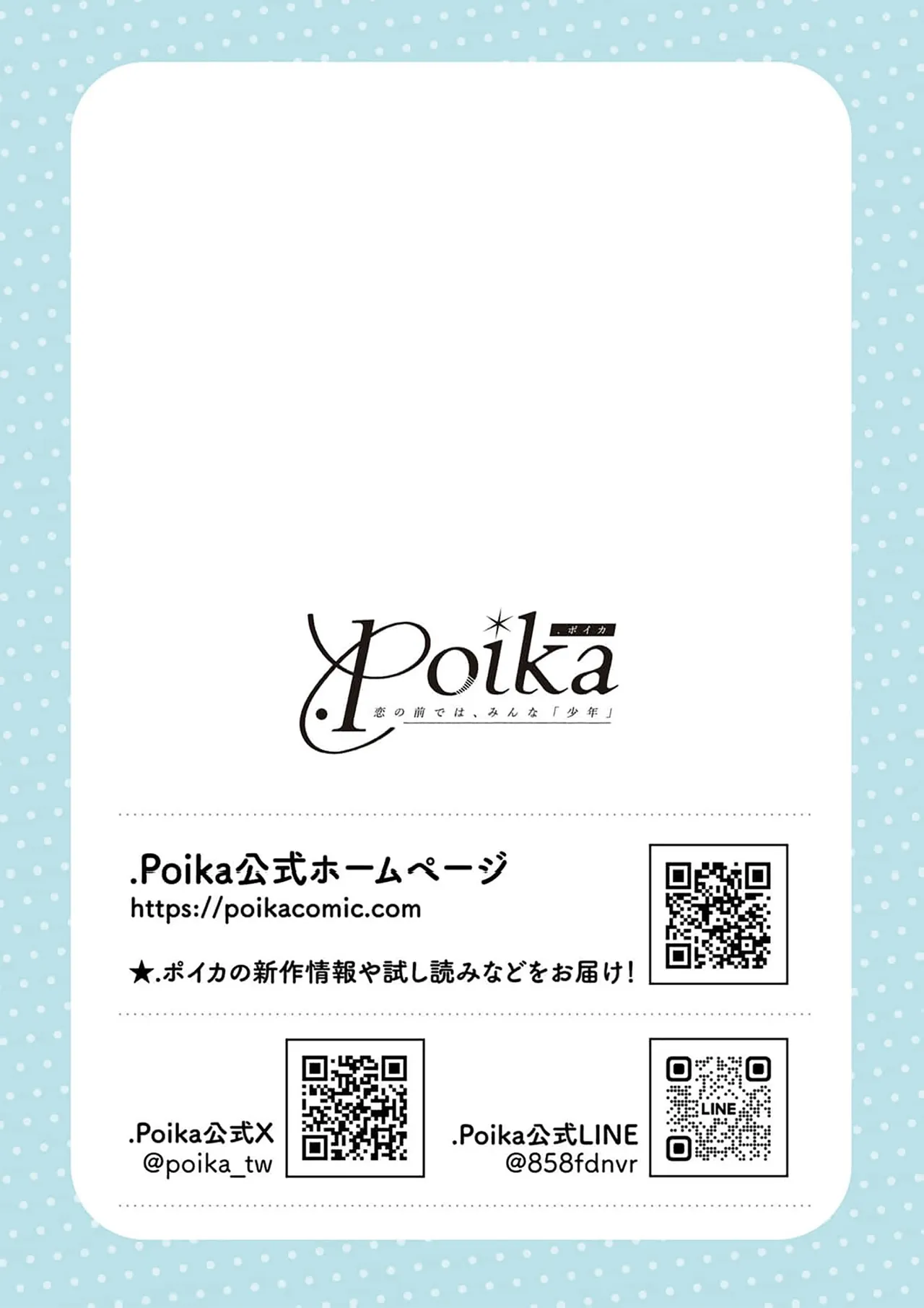 Double Complex｜双向情结 page 148 - brother males only hentai manga - read online free