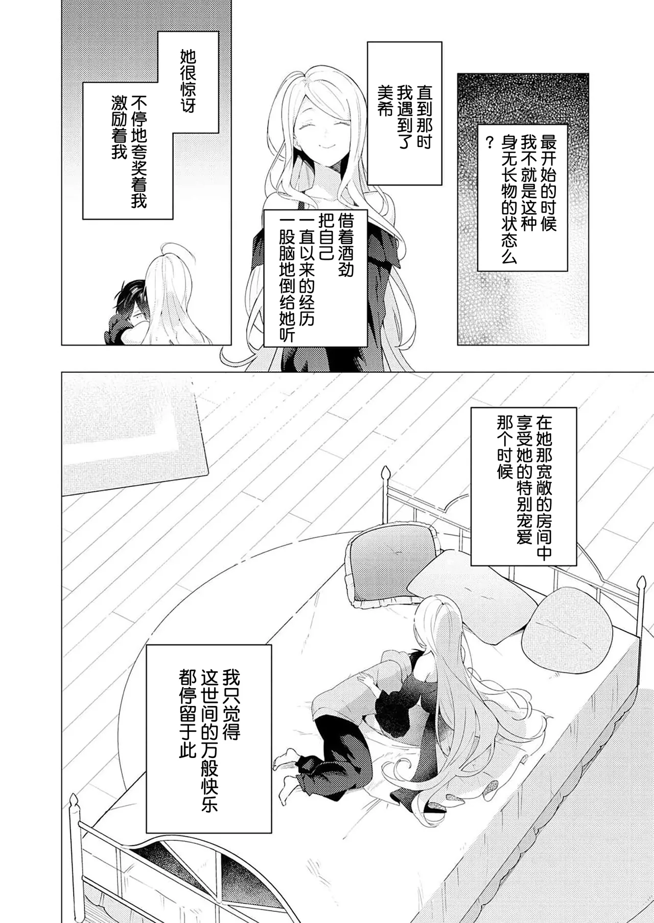 Double Complex｜双向情结 page 66 - brother males only hentai manga - read online free