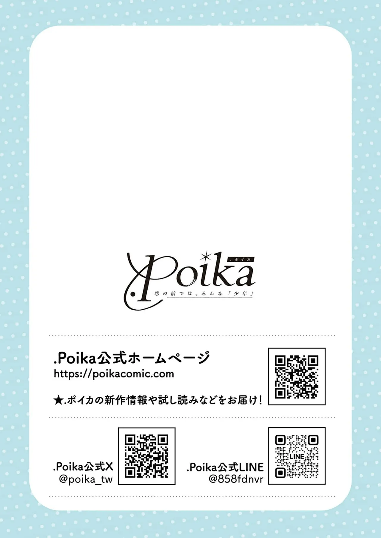 Double Complex｜双向情结 page 76 - brother males only hentai manga - read online free