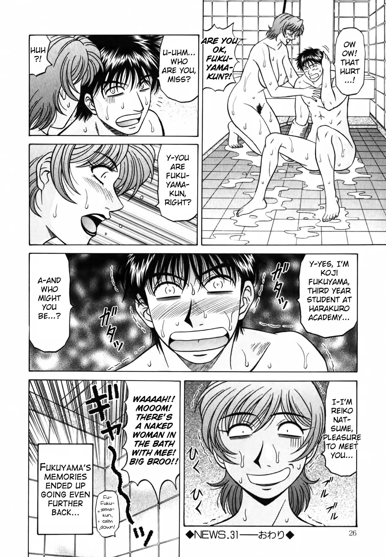 Caster Natsume Reiko no Yuuwaku Vol. 4 Ch.1-5 page 27 - milf kissing hentai manga - read online free