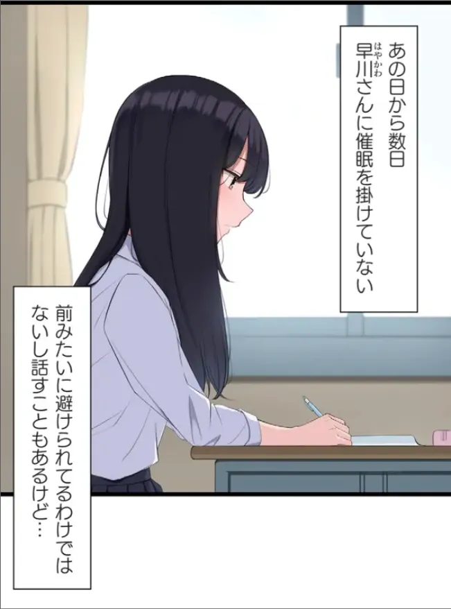 Saimin, Kaketemite 5 page 11 original parody - schoolgirl uniform mind control hentai manga - read online free