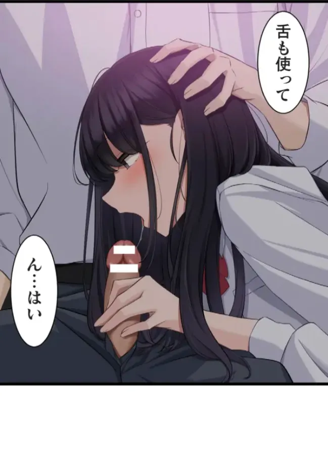 Saimin, Kaketemite 5 - Page 54