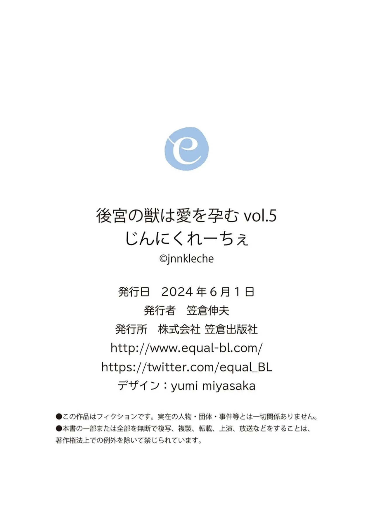 Koukyuu no Kemono wa Ai o Haramu | 後宮之獸孕育出愛 Ch. 1-5 page 180 - piercing full censorship hentai manga - read online free