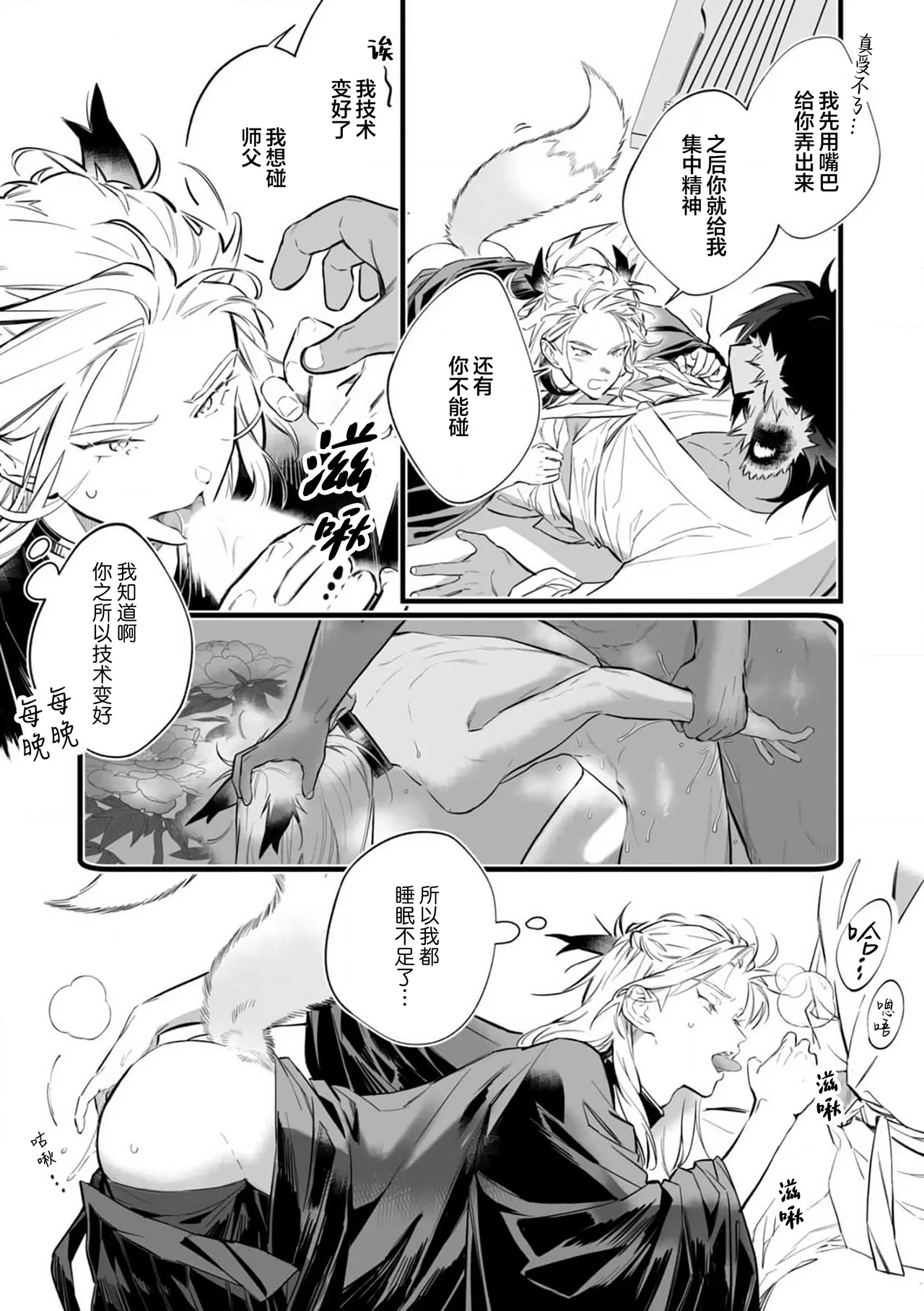 Koukyuu no Kemono wa Ai o Haramu | 後宮之獸孕育出愛 Ch. 1-5 page 80 - piercing full censorship hentai manga - read online free