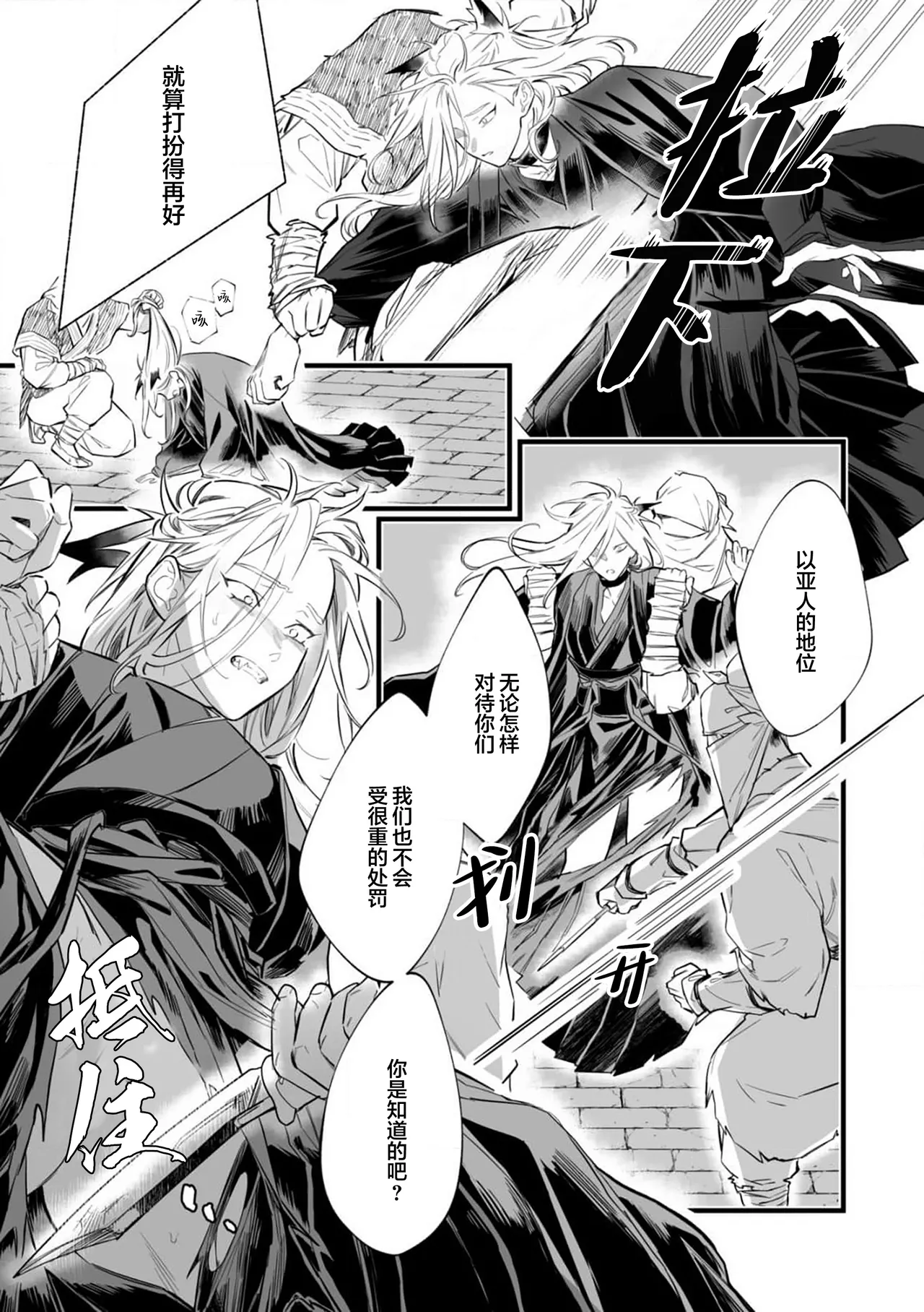 Koukyuu no Kemono wa Ai o Haramu | 後宮之獸孕育出愛 Ch. 1-5 page 99 - piercing full censorship hentai manga - read online free