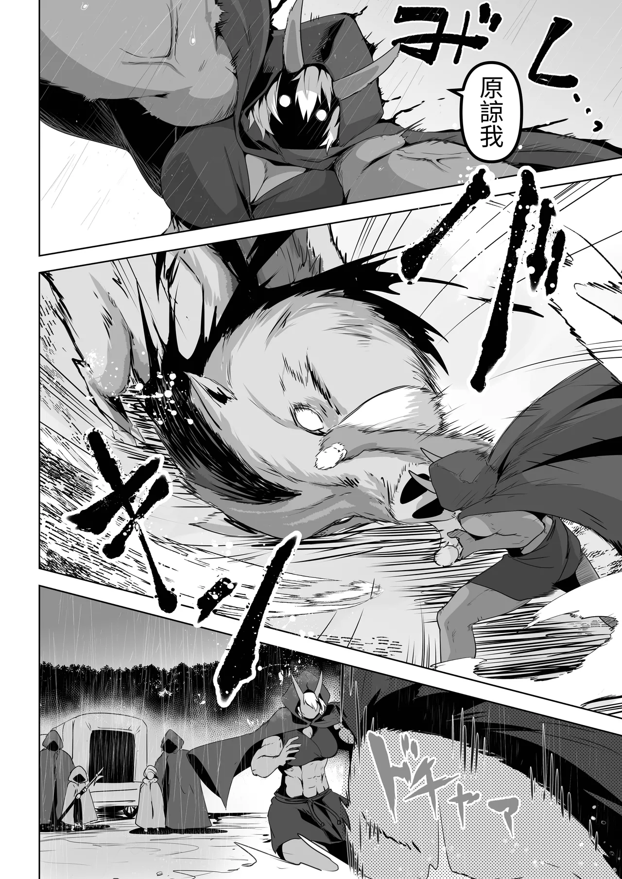 Seiyoku Tsuyo Tsuyo Elf wa Muriyari Okashite Hoshii - Page 14