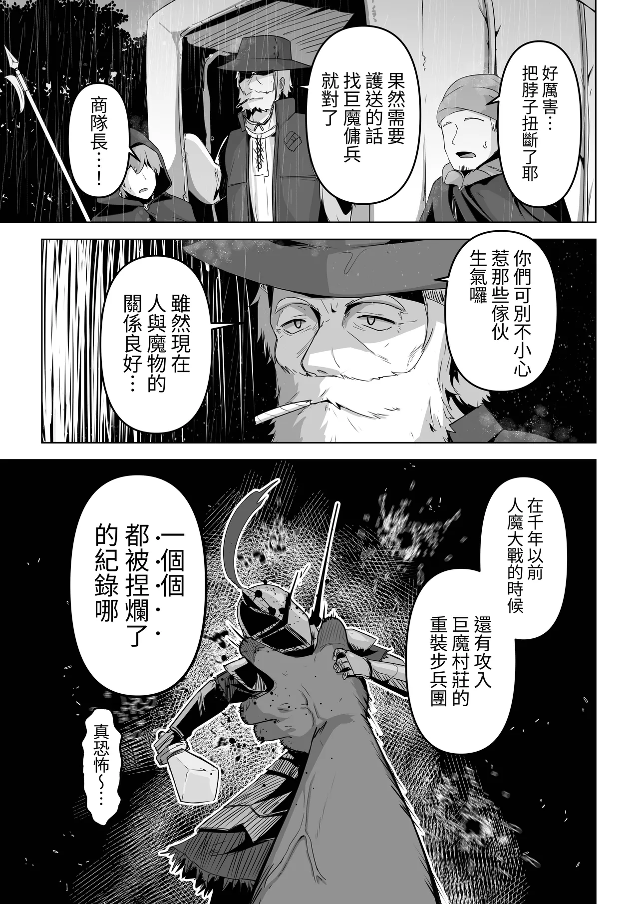 Seiyoku Tsuyo Tsuyo Elf wa Muriyari Okashite Hoshii page 15 original parody - futanari elf hentai manga - read online free