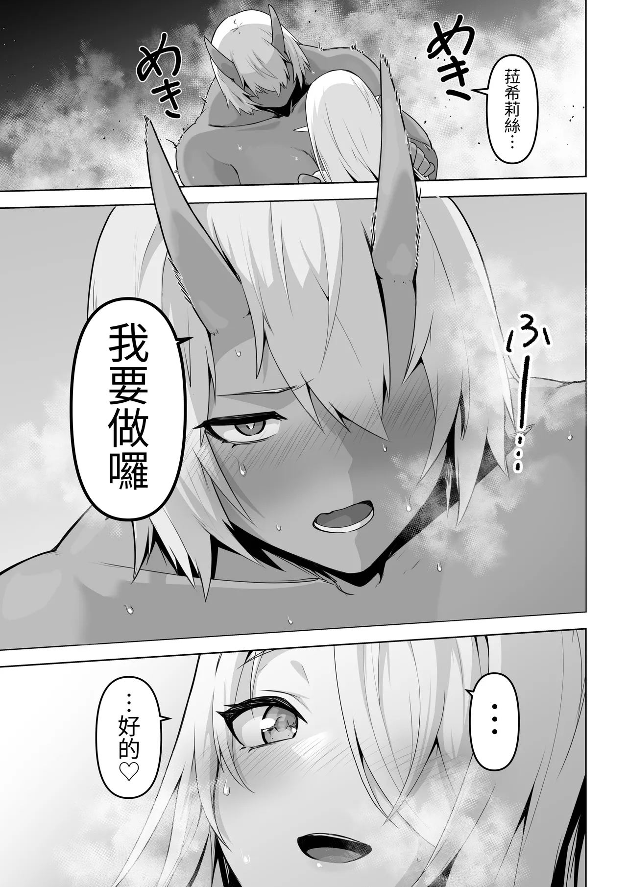 Seiyoku Tsuyo Tsuyo Elf wa Muriyari Okashite Hoshii page 33 original parody - futanari elf hentai manga - read online free