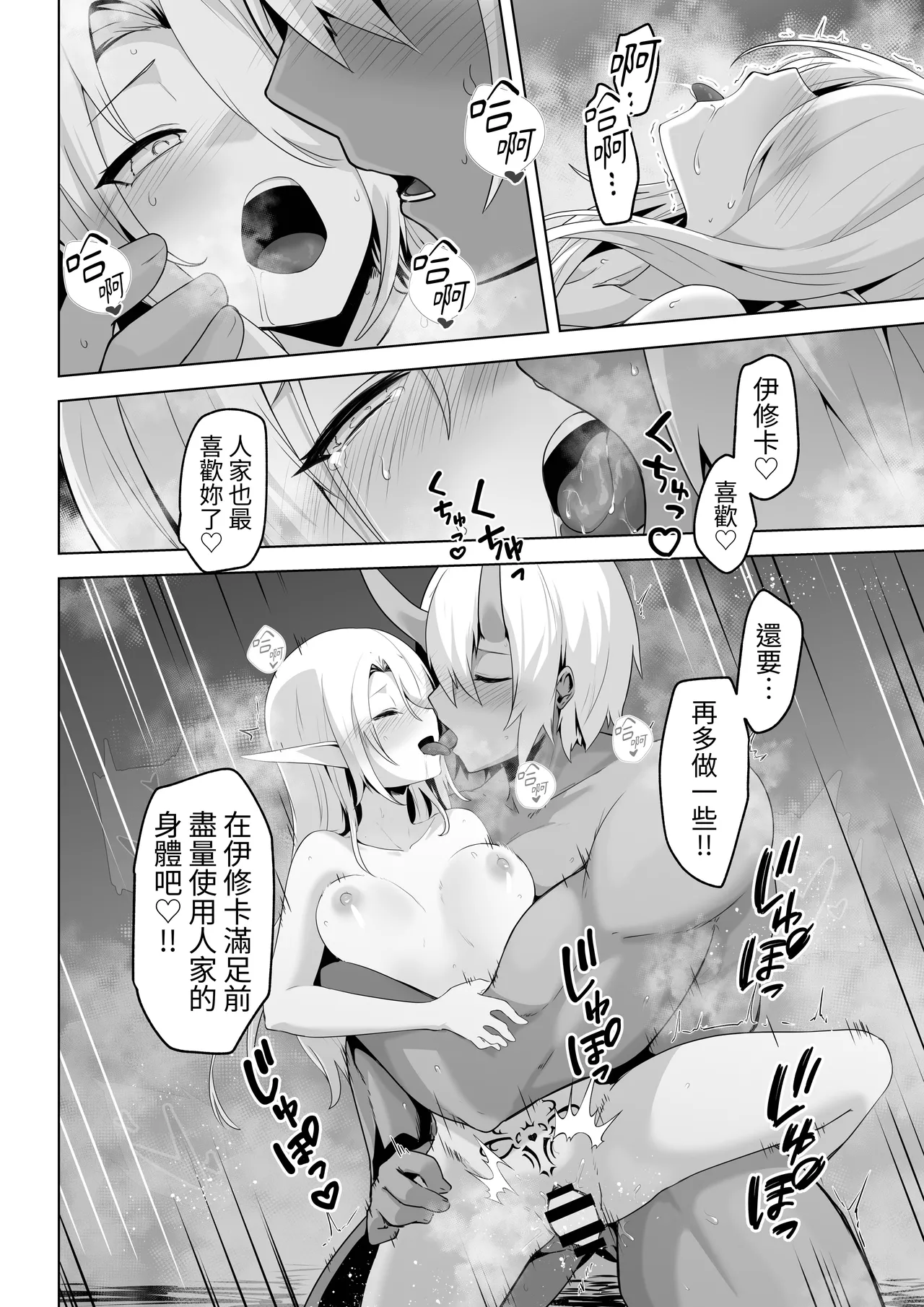 Seiyoku Tsuyo Tsuyo Elf wa Muriyari Okashite Hoshii page 52 original parody - futanari elf hentai manga - read online free
