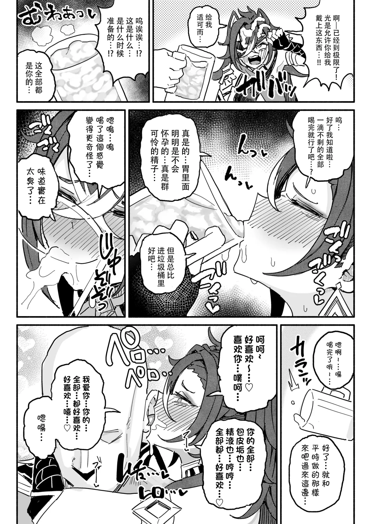 Semen Genkai Toppa! Chin Kagi Bukkake Geppu! page 16 featuring lynette genshin impact parody - nakadashi x-ray hentai manga - read online free