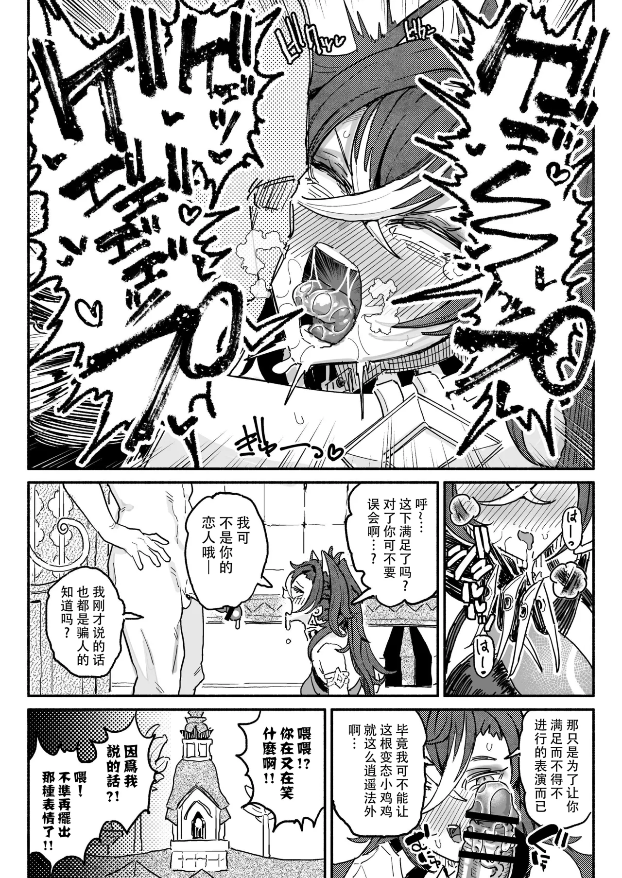Semen Genkai Toppa! Chin Kagi Bukkake Geppu! - Page 17