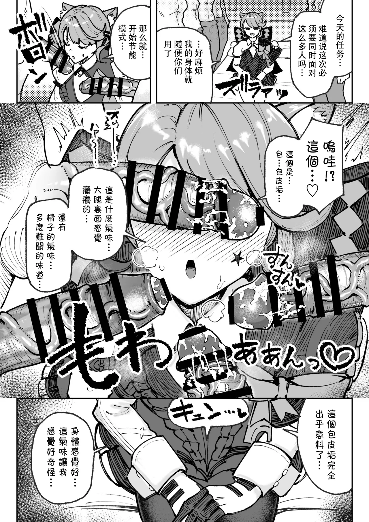 Semen Genkai Toppa! Chin Kagi Bukkake Geppu! page 24 featuring lynette genshin impact parody - nakadashi x-ray hentai manga - read online free