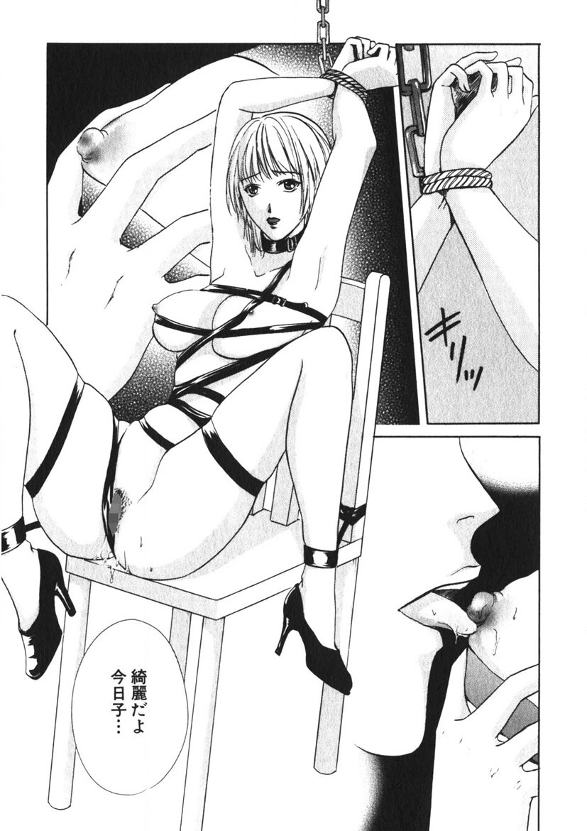 Toy Girl page 122 - piercing bondage hentai manga - read online free