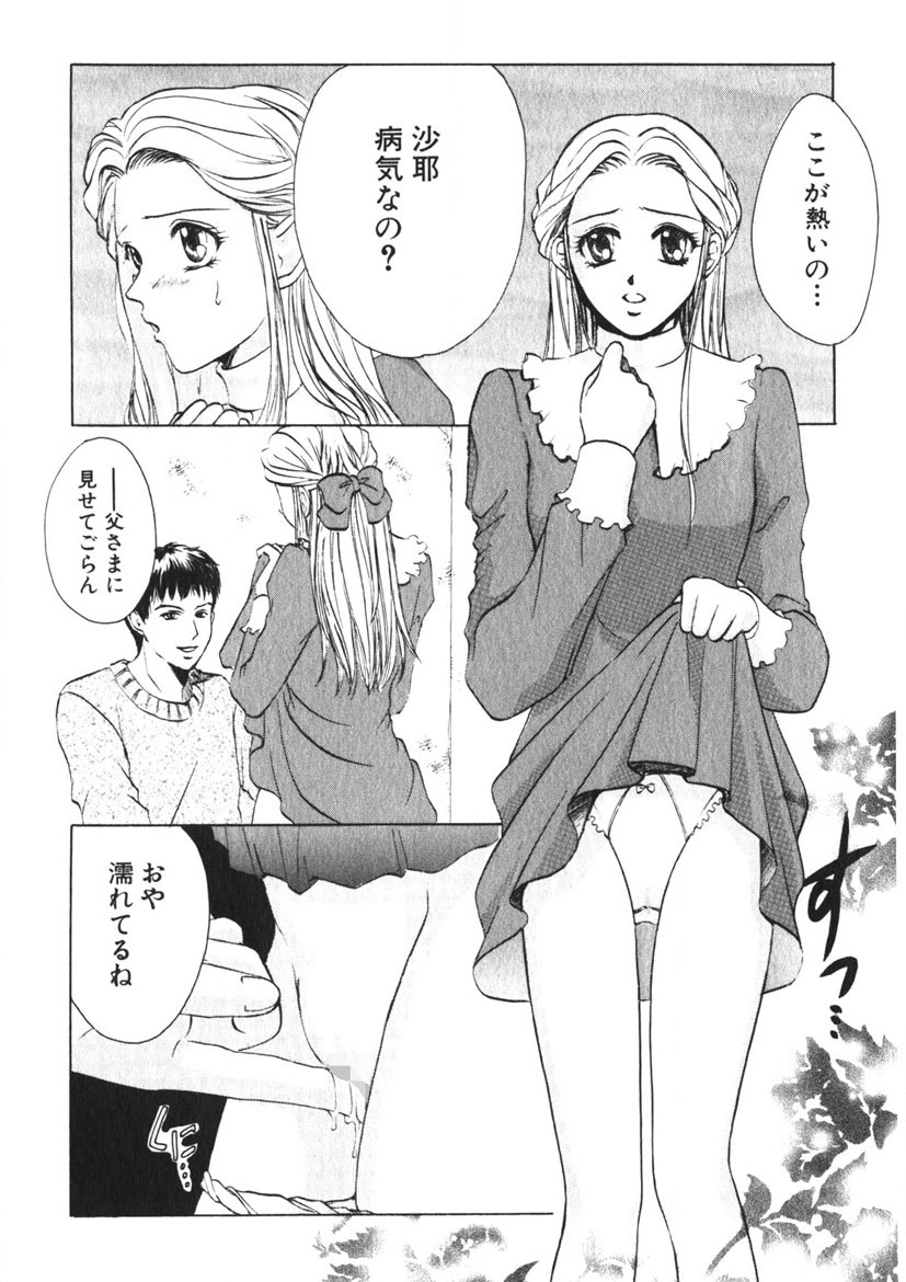 Toy Girl page 13 - piercing bondage hentai manga - read online free