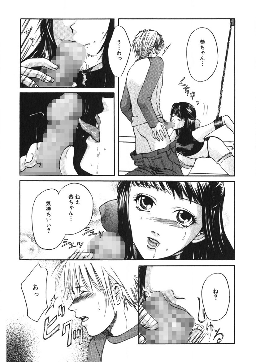 Toy Girl page 139 - piercing bondage hentai manga - read online free