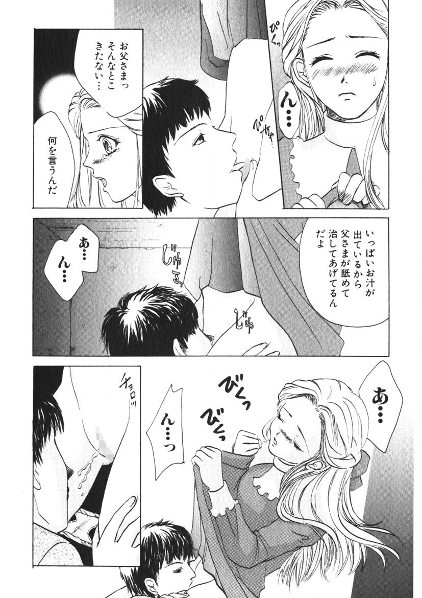 Toy Girl page 14 - piercing bondage hentai manga - read online free