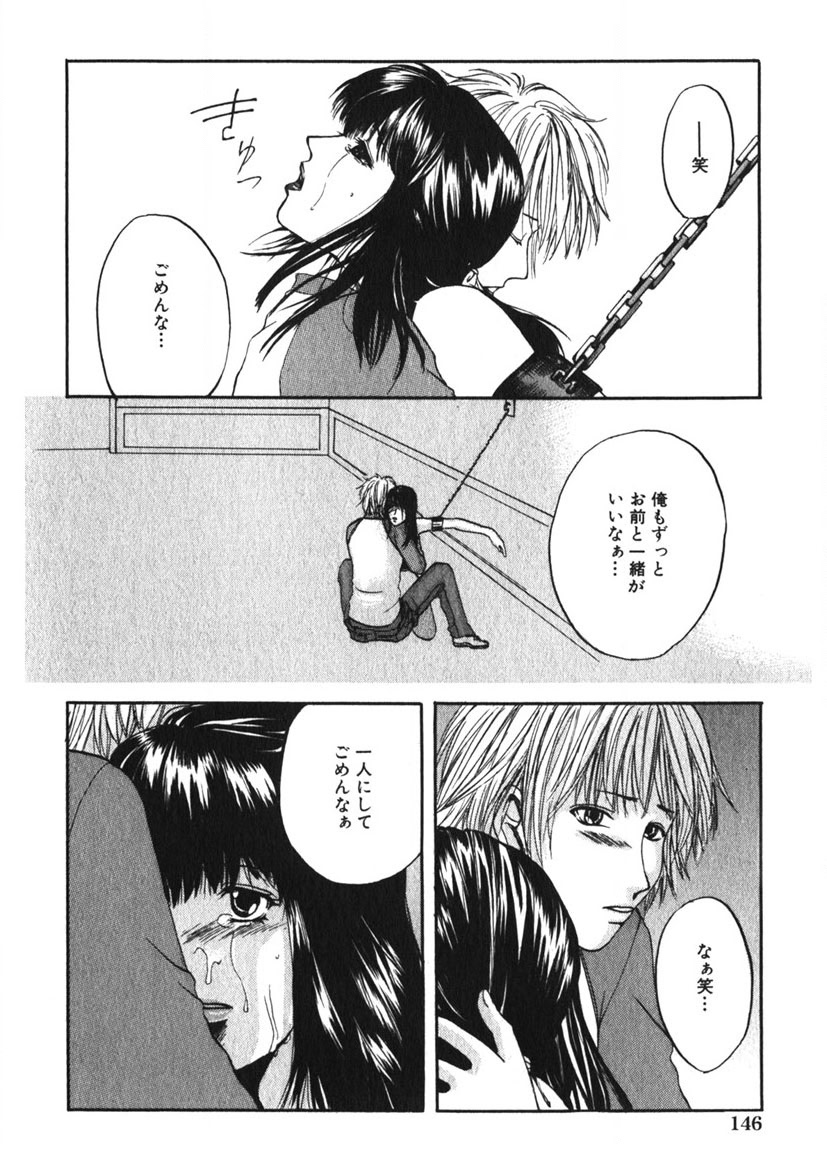 Toy Girl page 147 - piercing bondage hentai manga - read online free